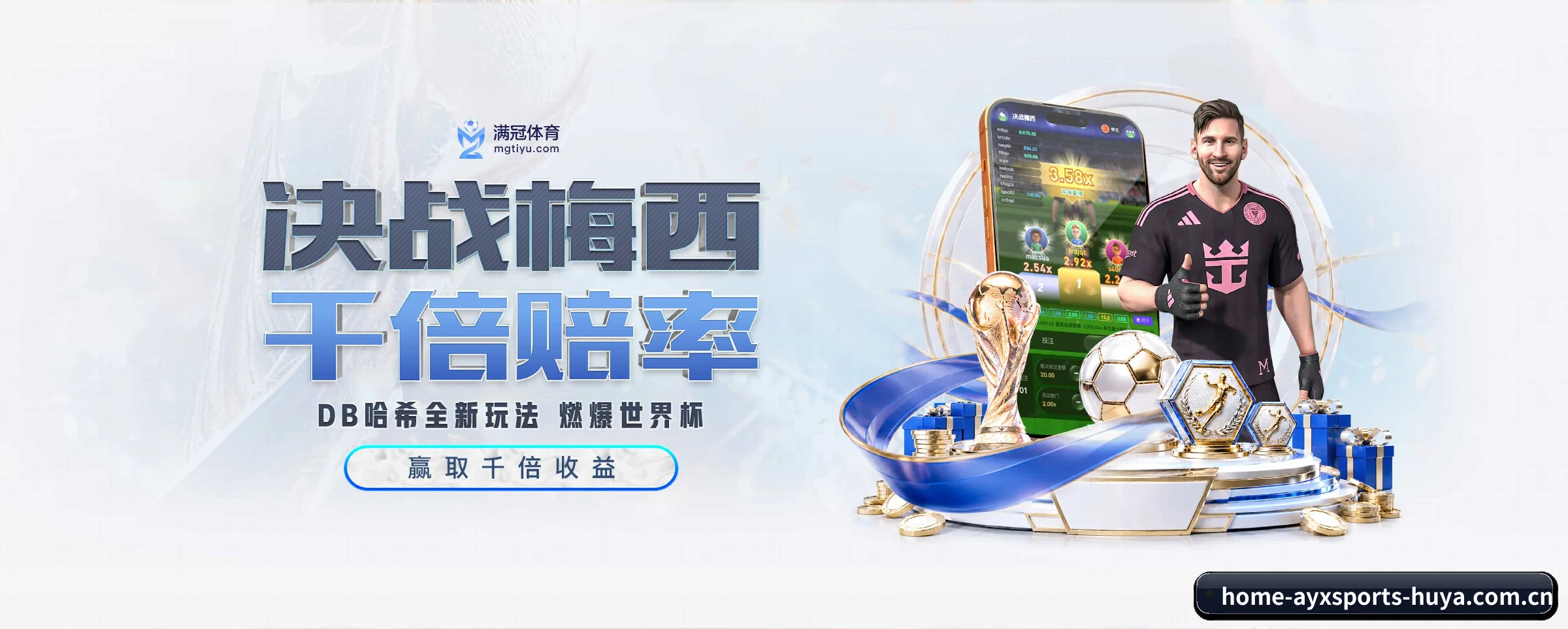 专注做深做实基础设施 | ayxsports